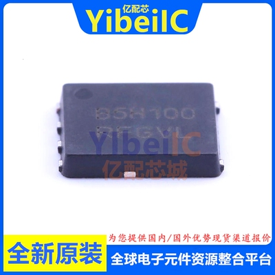 全新原装 MBR5H100MFST1G DFN-5 MBR5H100MFS 肖特基二极管 芯片
