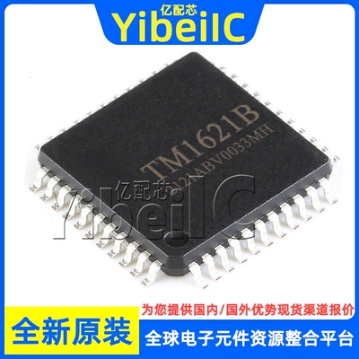全新原装 TM1621B LQFP-44 贴片 RAM映射32*4 LCD驱动器 芯片