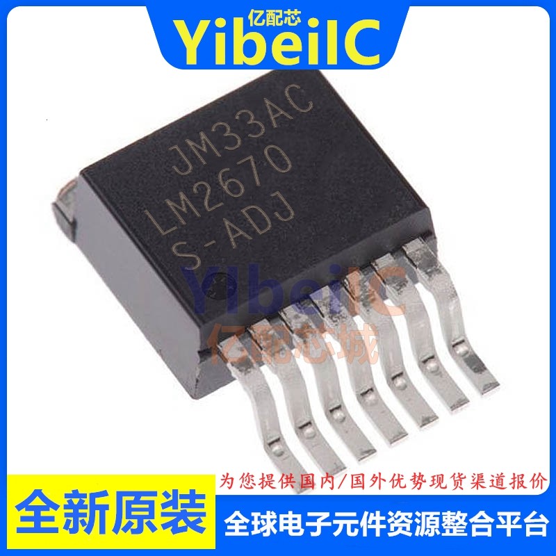 原装 LM2670SX-ADJ/NOPB TO263-7 LM2670S-ADJ 开关稳压器 芯片