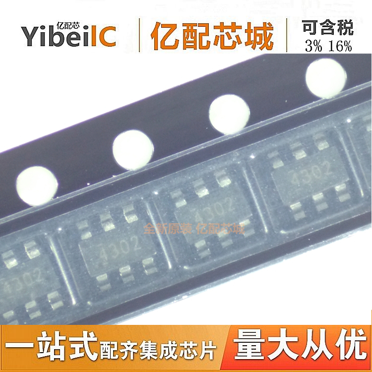 全新原装 TPS54302DDCR SOT23-6 TPS54302 稳压器 集成电路IC