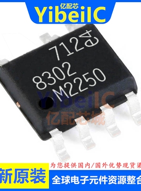 全新原装 LT8302HS8E 丝印8302 SOIC-8 贴片 #TRPBF PBF H IC芯片