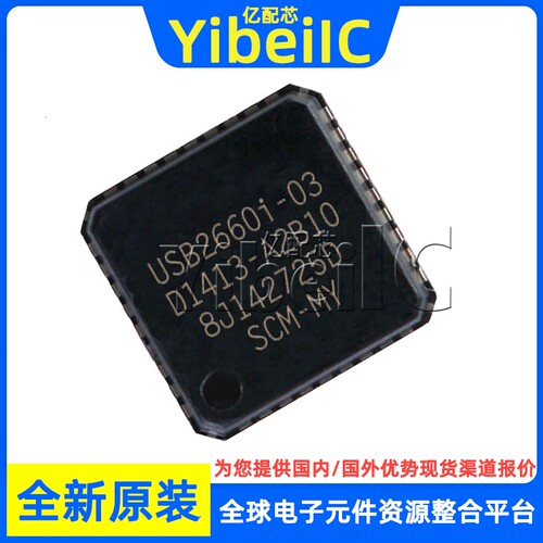 全新原装 USB2660I-JZX-03 QFN-64 USB2660I-03 接口专用IC 芯片