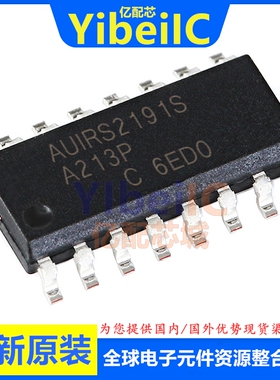 全新原装 AUIRS2191STR SOIC-16 贴片AUIRS2191S 栅极驱动器 芯片