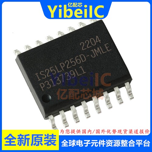 全新原装 IS25LP256D-JMLE SOIC-16 贴片 TR FLASH存储器 芯片