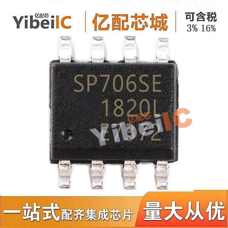 SP706SEN-L-TR SOP8 丝印SP706SE SP706SEN SP706全新原装 监控器