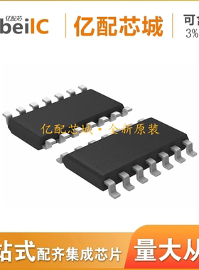 全新原装LM339ADR SOP14 丝印LM339A LM339AD LM339线性IC 比较器