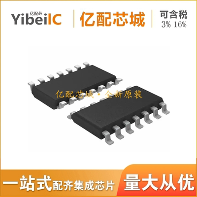 全新原装LM339ADR SOP14 丝印LM339A LM339AD LM339线性IC 比较器