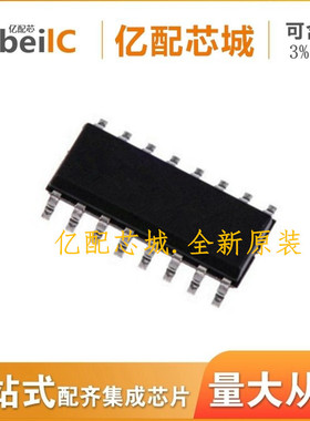 接口IC HEF4052BT SOP16 HEF4052B HEF4052 4052BT多路复用器