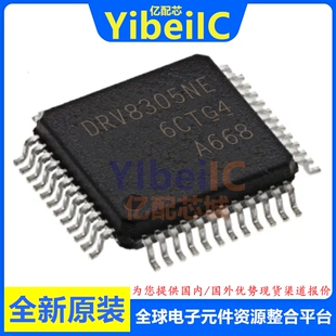 全新原装 DRV8305NEPHPRQ1 HTQFP-48 NEPHP Q1 电机控制器 芯片