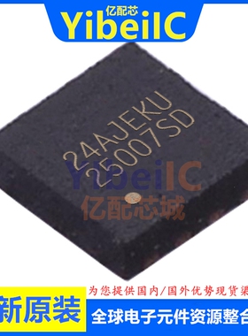 全新原装 LM25007SD/NOPB WSON-8 LM25007SDX 开关稳压器 芯片