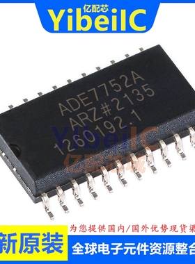 全新原装 ADE7752AARZ SOIC-24 贴片 A AAR RL 能量计量 芯片