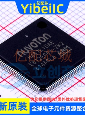 全新原装 M487KIDAE LQFP-128 贴片 单片机(MCU/MPU/SOC) IC芯片