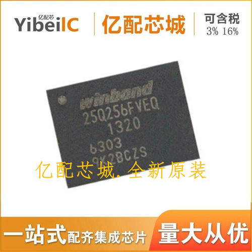 W25Q256FVEIM SON8 W25Q256FV  W25Q256F W25Q256存储器 全新原装