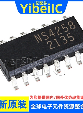 全新原装 NS4258 SOP-16 贴片 5W双声道 AB/D双模音频功放 芯片