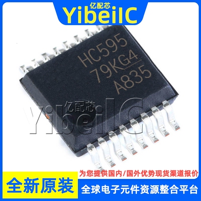 全新原装 SN74HC595DBR SSOP-16 SN74HC595DB 移位寄存器 芯片