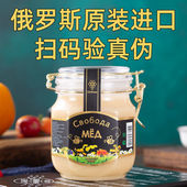 俄罗斯进口蜂蜜百花蜜椴树蜜蒲公英蜜原装 进口乌拉支持俄罗斯商品