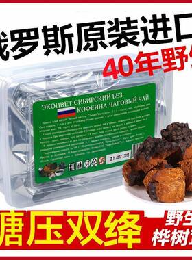 华树蓉桦褐孔菌代用茶的功效和作用桦树茸俄罗斯进口华树榕华树茶