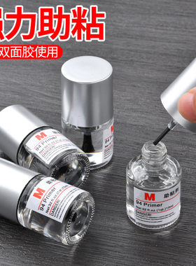 强力双面胶助粘剂汽车无痕防水底涂剂胶带胶水黏胶黏合剂固定