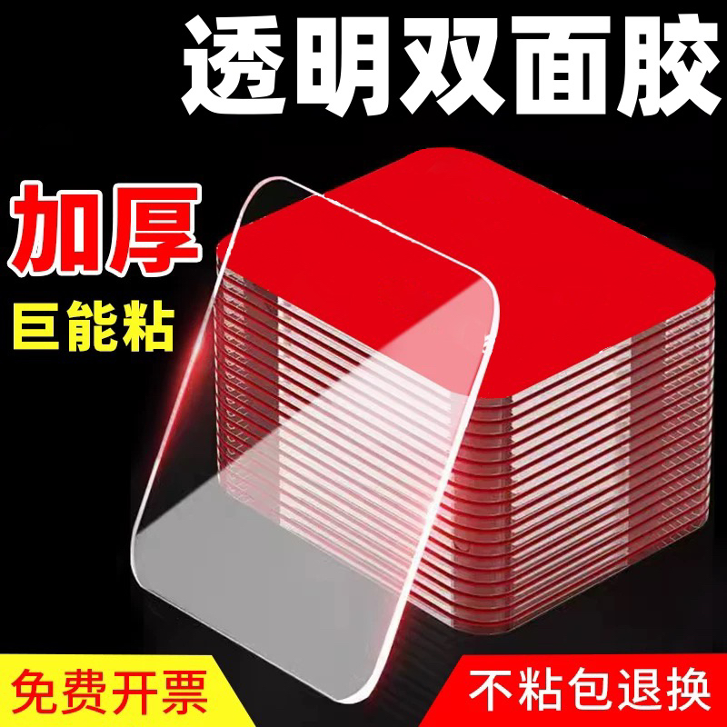 强力双面胶汽车专用耐高温车载行车记录仪固定贴etc专用无痕背胶