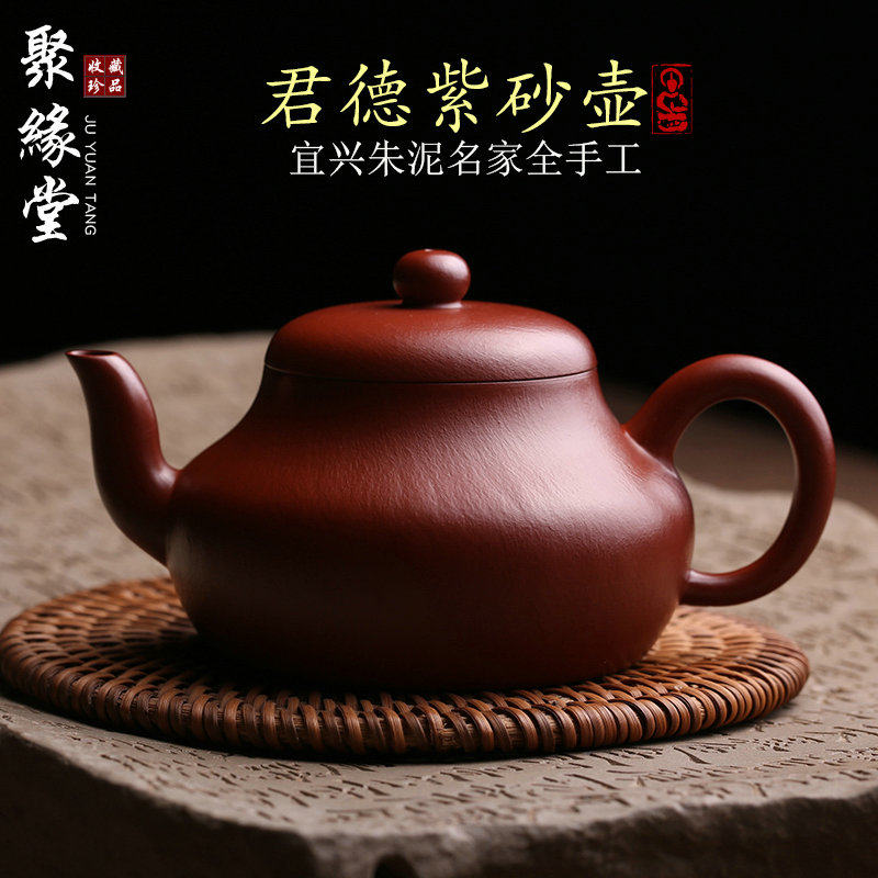 小煤窑紫砂壶朱泥泡茶壶君德壶