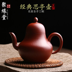 宜兴原矿紫砂壶思亭壶全手工名家小煤窑朱泥大口泡茶壶功夫茶具