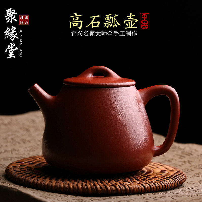 宜兴紫砂壶名家高石瓢壶大口泡茶