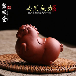 宜兴原矿紫砂茶宠摆件生肖马唐马名家全手工朱泥茶玩精品可养茶道