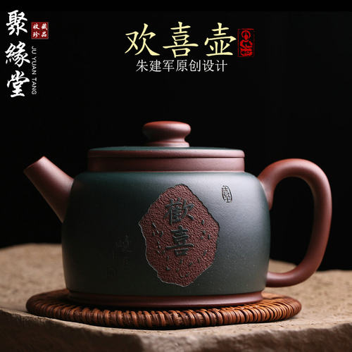 紫砂欢喜壶大口泡茶壶功夫茶具