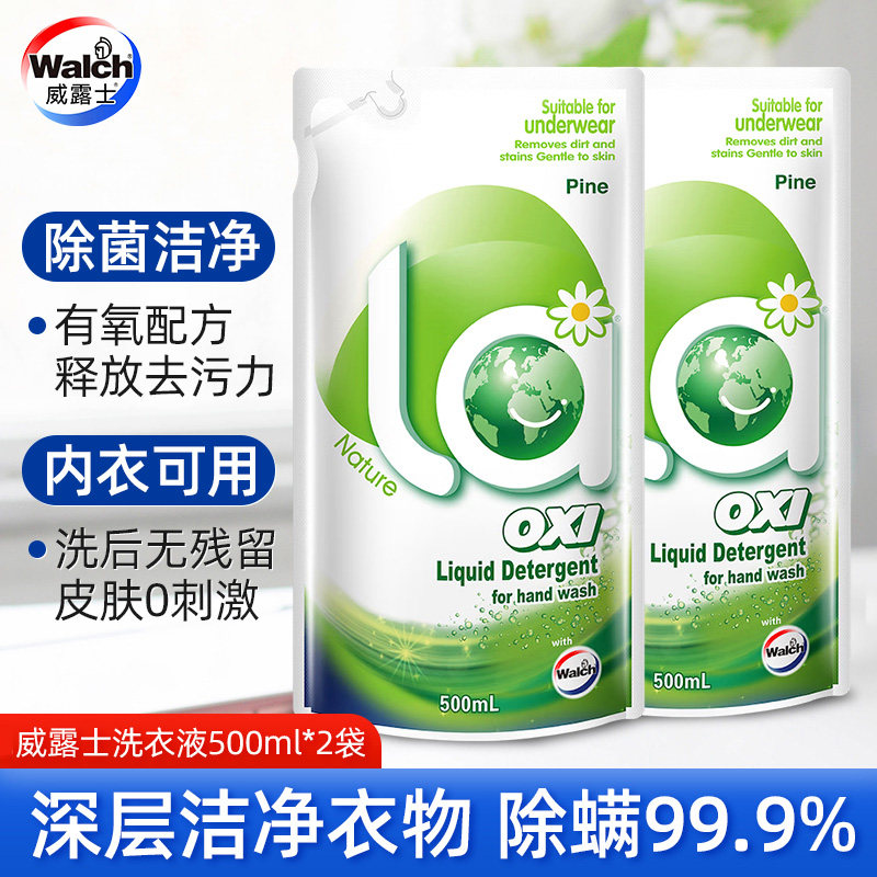 la有氧洗威露士洗衣液松木香手洗除菌除螨内衣用补充装袋装500ml,洗护清洁剂/卫生巾/纸/香薰,内衣洗衣液,淘宝优惠券,粉丝福利购,淘宝优惠卷