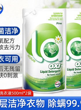 la有氧洗威露士洗衣液松木香手洗除菌除螨内衣用补充装袋装500ml