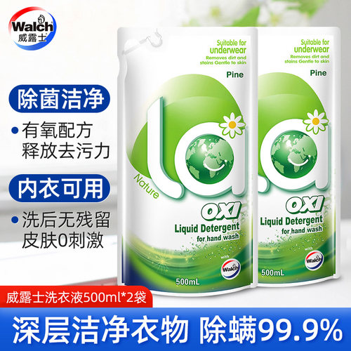 威露士除菌除螨手洗内衣洗衣液