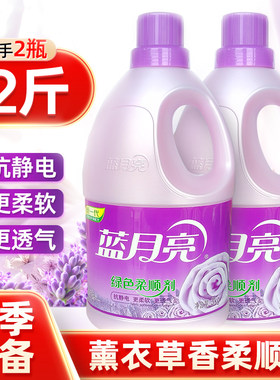 蓝月亮绿色柔顺剂6斤装