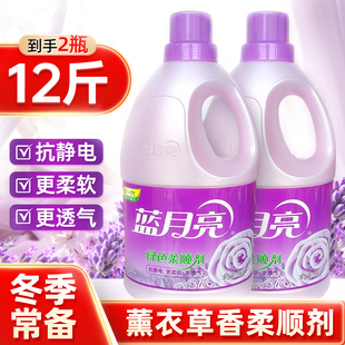 蓝月亮绿色柔顺剂抗静电柔软衣物专用护理剂薰衣草香3kg大瓶家用