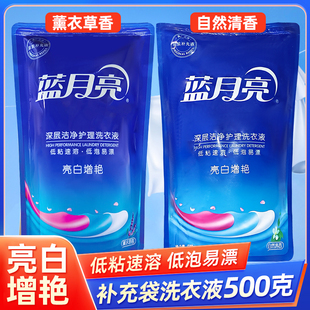 t蓝月亮深层洁净亮白增艳洗衣液替换袋装 500g薰衣草自然香 补充装