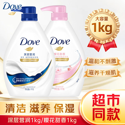 多芬Dove滋养美肤沐浴露