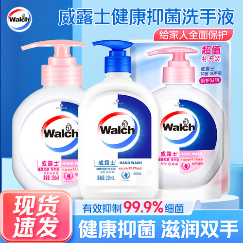 威露士健康抑菌洗手液