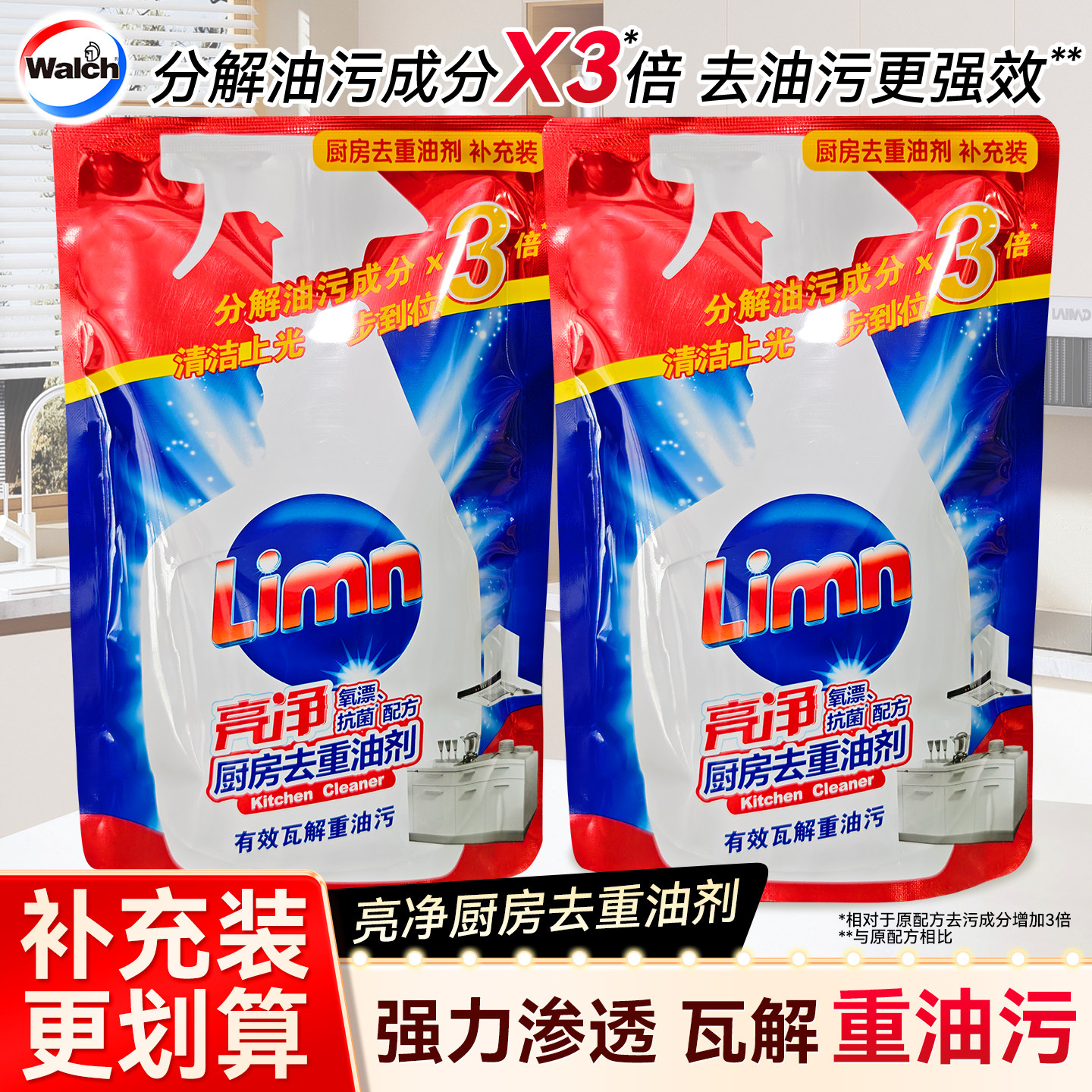 威露士亮净去重油补充装图片