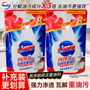 亮净厨房去重油剂袋装补充装500g油污净油烟机灶台去油强力清洁剂