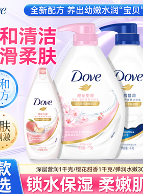 多芬白桃白茶香樱花甜香沐浴露保湿弹润水嫩深层营润美肤沐浴乳