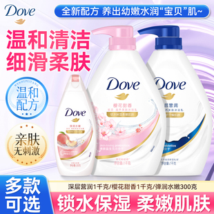 t多芬白桃白茶香樱花甜香沐浴露保湿弹润水嫩深层营润美肤沐浴乳