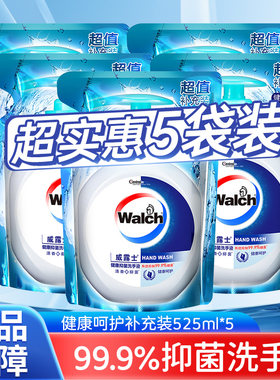 威露士健康抑菌洗手液525ml*5袋