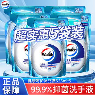 威露士健康抑菌洗手液温和呵护补充装袋装525ml替换装家用清香型