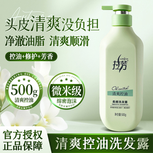 t拉芳清爽控油柔顺洗发水500洗发露男女士秀发蓬松丰盈洗头膏家用