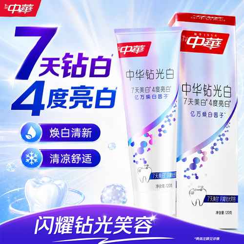 中华钻光白牙膏焕白去牙渍