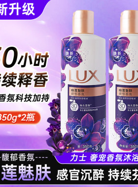 力士香氛沐浴露留香家用