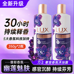 大容量1kg 力士奢宠香氛沐浴乳幽莲魅肤沐浴露滋润留香男女家庭装