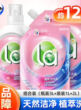 威露士无患子6效合1植萃洗衣液除菌除螨去渍高效洁净家庭装3L2kg