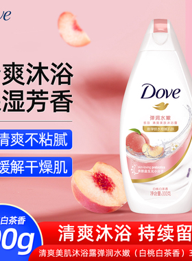 多芬清爽美肤白桃白茶香沐浴露女男沐浴乳细腻肌肤弹润水嫩300g