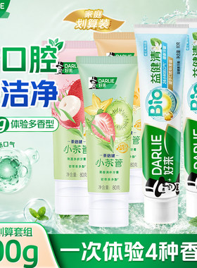 好来牙膏清新洁齿小支装