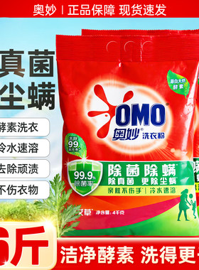 奥妙除菌除螨酵素洗衣粉